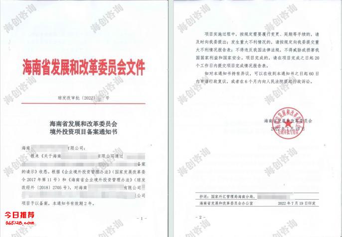 北京ODI海外对外直接投资备案可研报告怎么写