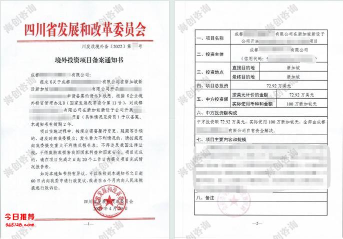贵阳ODI备案审批部门