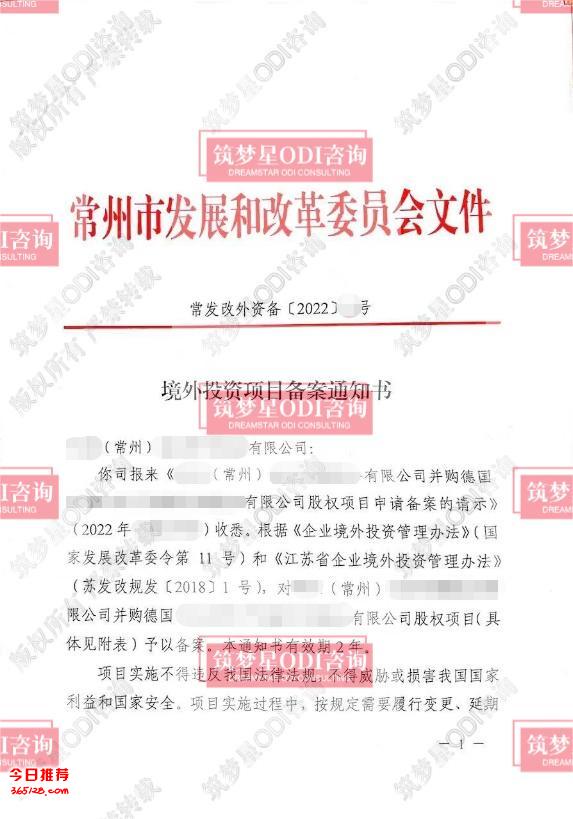 云南软件企业对外投资备案对外投资备案申请指南及注意事项