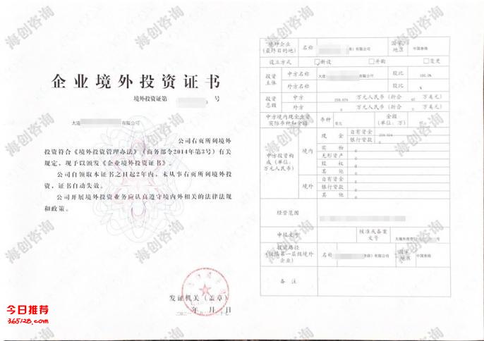 东莞境外投资备案申请条件及流程