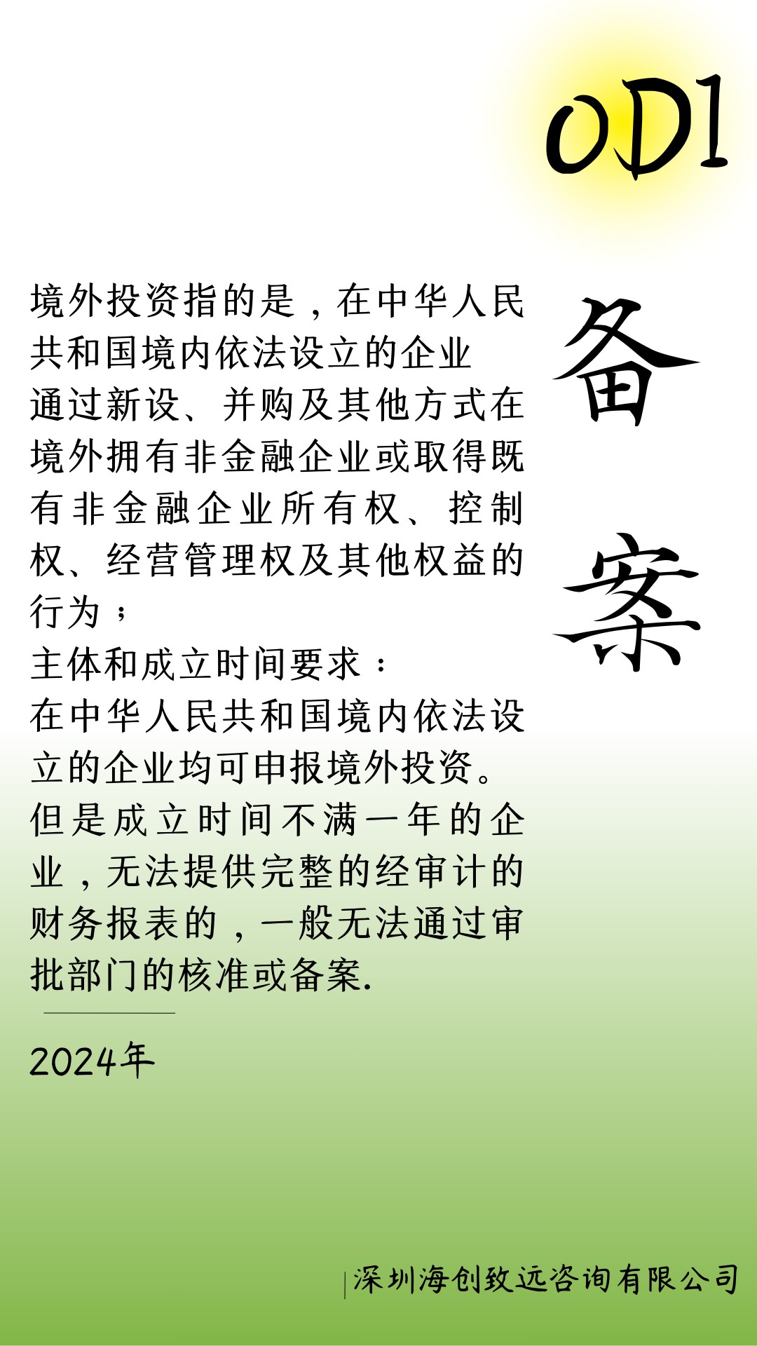 Ϻ羳ҵODIͶʱ