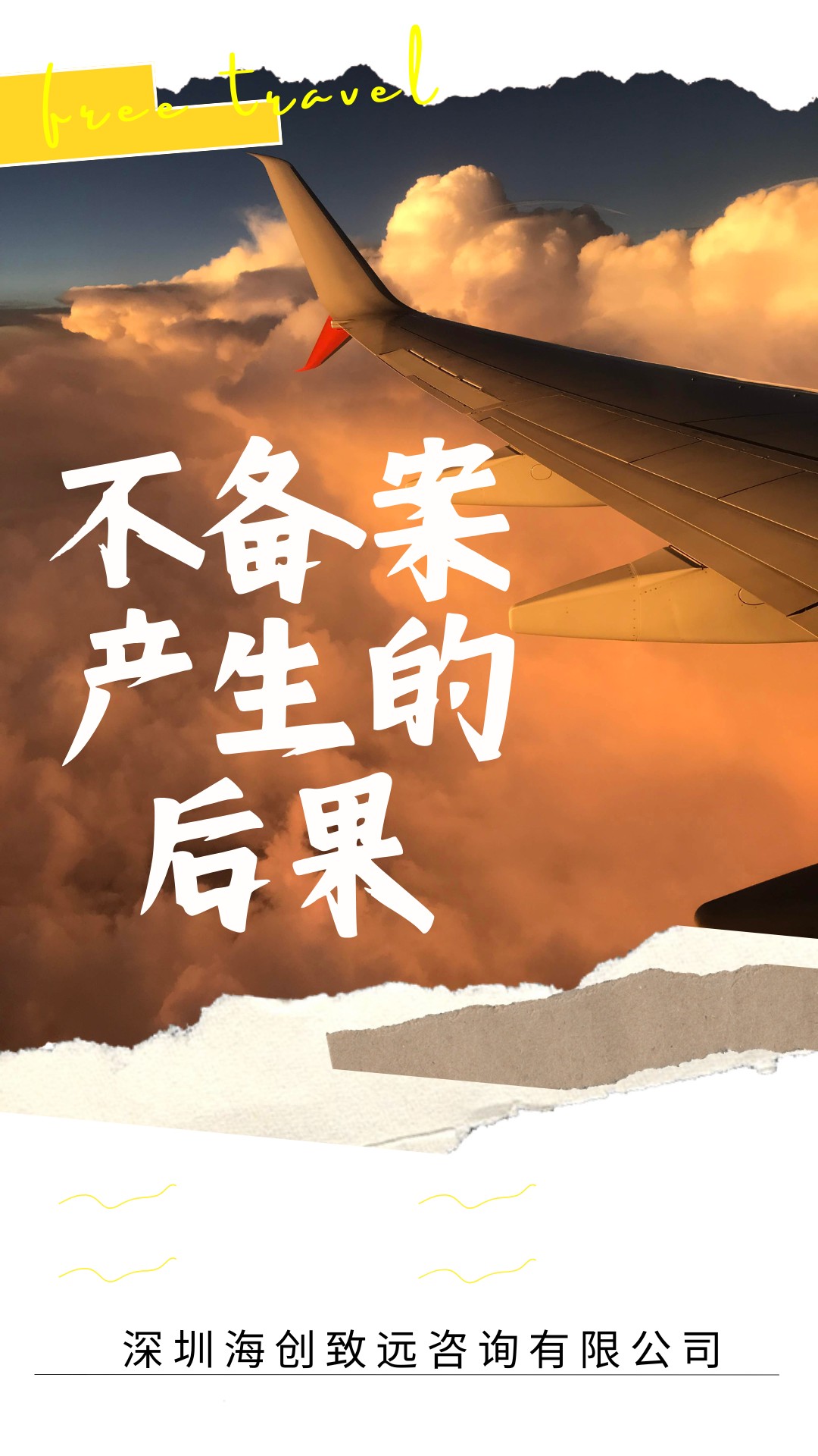 广东外贸企业对外投资备案ODI备案申请指南及注意事项