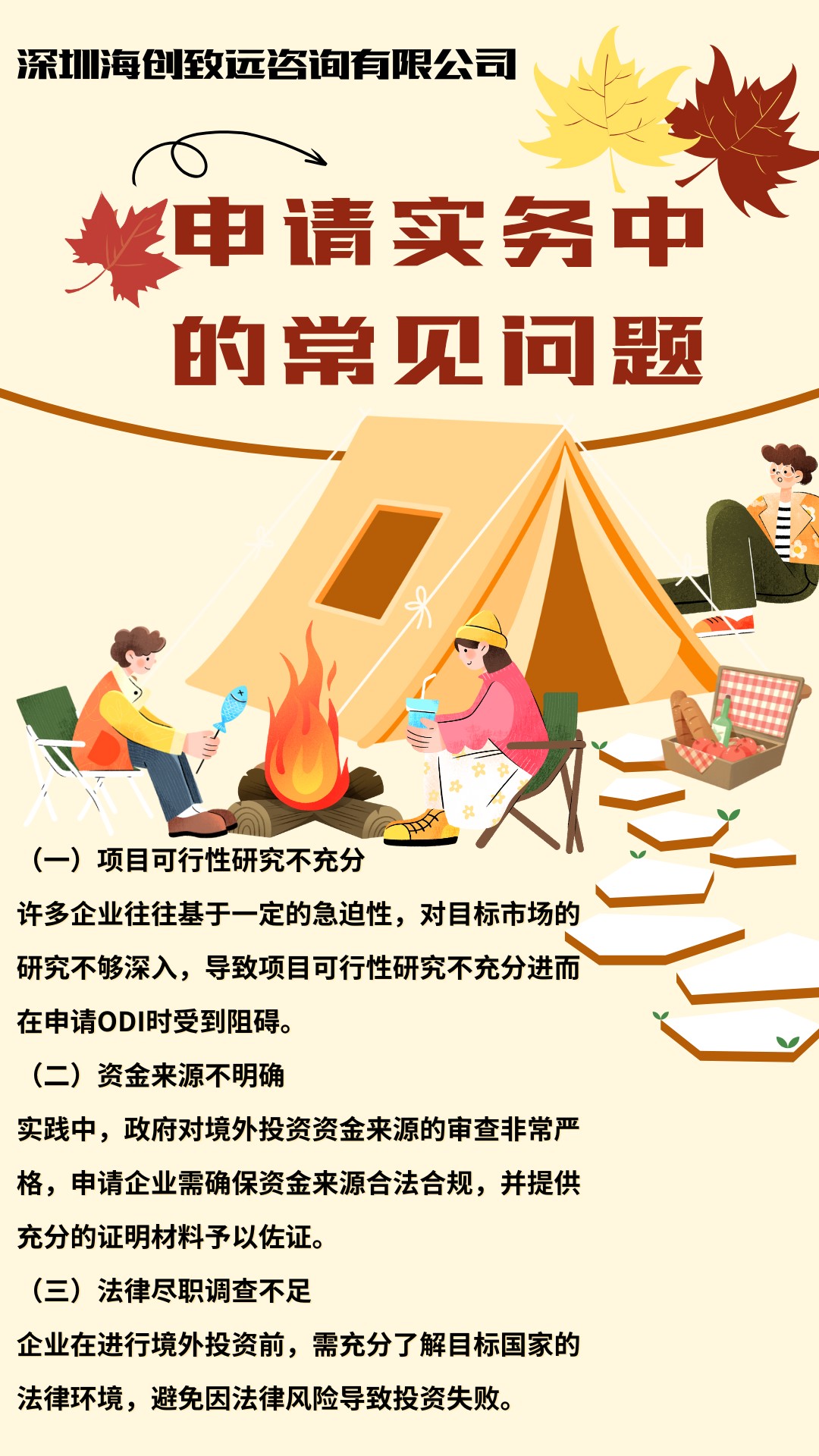 广东芯片企业境外投资备案对外投资备案审批部门