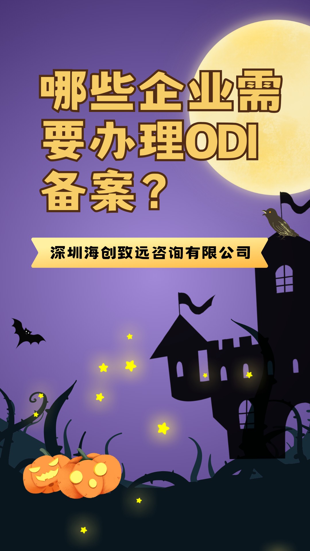 浙江企业对外投资备案对外投资备案增资有什么要求