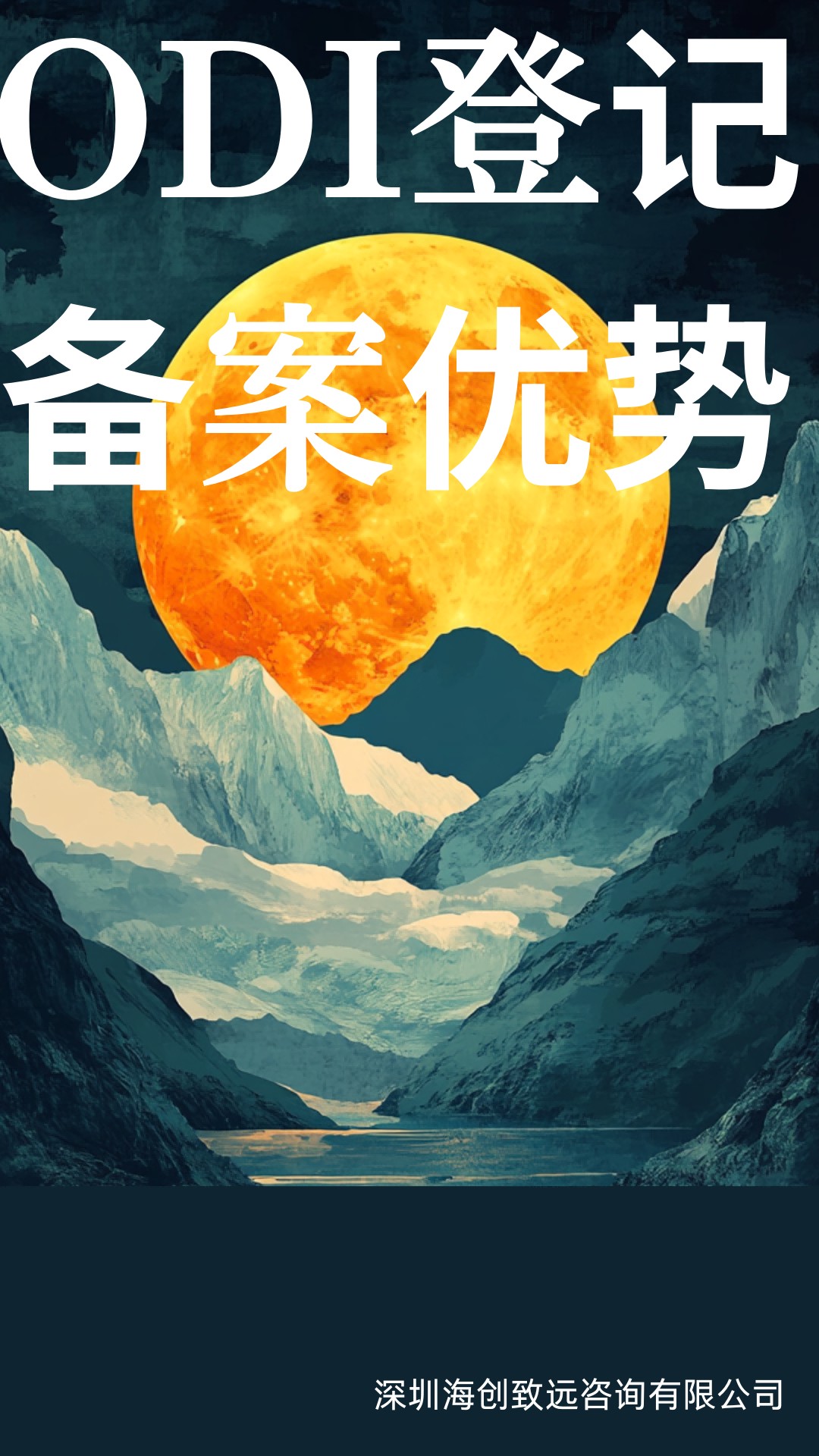 浙江企业对外投资备案对外投资备案发改委审批要求